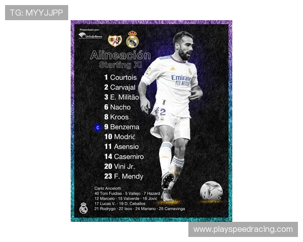 皇马闷平巴列卡诺,维尼修斯失良机